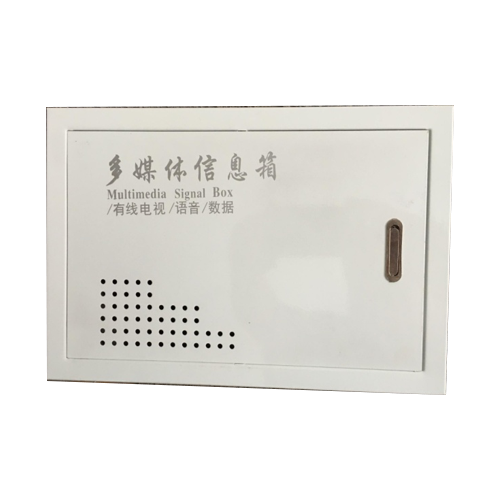 南京智能信息箱