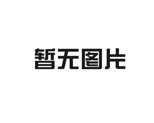 上海沪能电气：浅谈运行中电气成套设备红外线测温